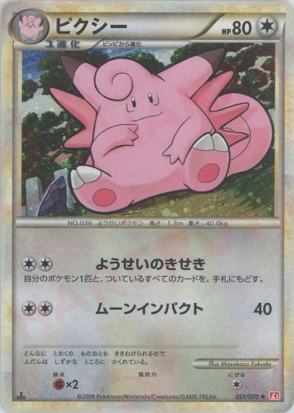 Clefable 051/070 Japanese 1st Edition