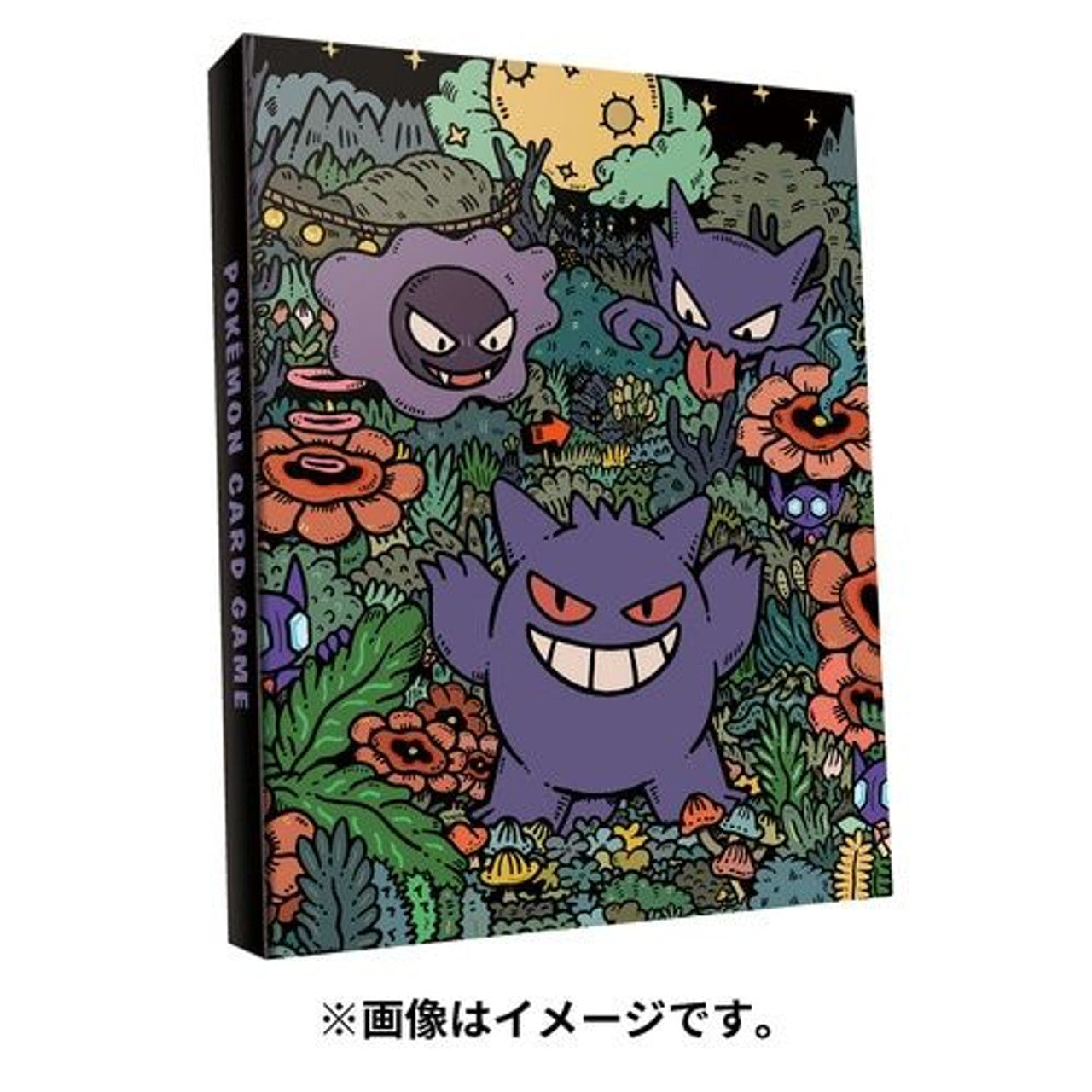 Pokemon Card Game: 4 Pockets Collection File - Gengar