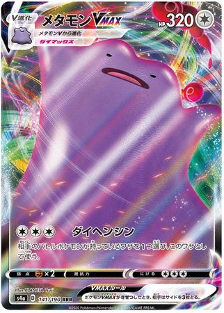 Ditto VMAX (Japanese) 141/190 - Ultra Rare (s4a) - Card Masters