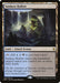 Image for Sunken Hollow (249) (Battle for Zendikar) - Magic: The Gathering