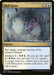 Image for Roil Spout (219) (Battle for Zendikar) - Magic: The Gathering