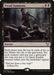 Image for Dread Summons (20) (Commander 2015) (C15) - Magic: The Gathering