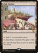 Image for High Market (289) (Commander 2015) (C15) - Magic: The Gathering
