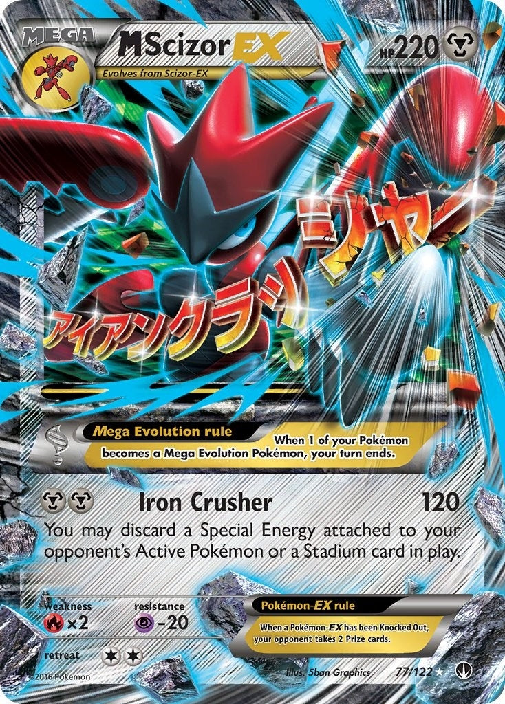 M Scizor EX (77/122) (XY - BREAKpoint)