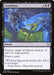 Image for Annihilate (79) (Eternal Masters) (EMA) - Magic: The Gathering