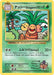Image for Exeggutor (109/108) (XY - Evolutions) (EVO) - Pokemon