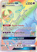 Image for Lunala GX (Secret) (153/149) (SM Base Set) - Pokemon