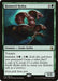 Image for Honored Hydra (172) (Amonkhet) (AKH) - Magic: The Gathering
