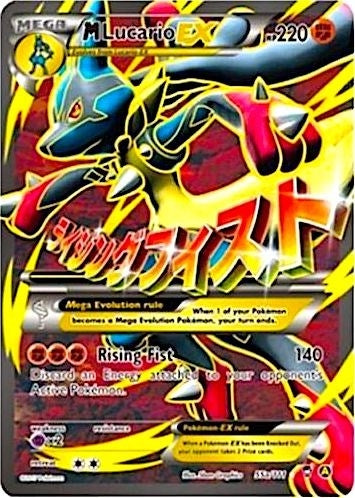 Image for M Lucario EX - 55a/111 (055a/111) (Alternate Art Promos) (PR) - Pokemon