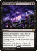 Image for Decree of Pain (111) (Commander 2017) (C17) - Magic: The Gathering