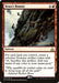Image for Brass's Bounty (RIX) (94) (Prerelease Cards) (PRE) - Magic: The Gathering