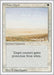 Image for White Ward (Revised Edition) (3ED) - Magic: The Gathering