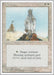 Image for Blessing (Fourth Edition) (4ED) - Magic: The Gathering