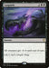 Image for Languish (67) (Commander Anthology Volume II) (CM2) - Magic: The Gathering