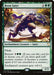 Image for Boon Satyr (132) (Commander 2018) (C18) - Magic: The Gathering