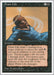 Image for Drain Life (16) (Fourth Edition) (4ED) - Magic: The Gathering