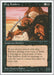 Image for Erg Raiders (Fourth Edition) (4ED) - Magic: The Gathering