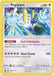 Image for Regigigas - 84a/111 (084a/111) (Alternate Art Promos) (PR) - Pokemon