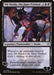 Image for Ob Nixilis, the Hate-Twisted (100) (WAR) - Magic: The Gathering