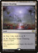 Image for Silent Clearing (246) (MH1) - Magic: The Gathering