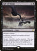 Image for Gift of Doom (17) (Commander 2019) - Magic: The Gathering