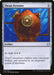 Image for Thran Dynamo (225) (Commander 2019) - Magic: The Gathering