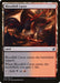 Image for Bloodfell Caves (230) (Commander 2019) - Magic: The Gathering