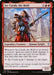Image for Syr Carah, the Bold (145) (Throne of Eldraine) - Magic: The Gathering