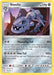 Image for Steelix (139/236) (SM - Cosmic Eclipse) - Pokemon