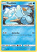 Image for Ducklett (59/236) (SM - Cosmic Eclipse) - Pokemon