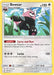 Image for Bewear (182/236) (SM - Cosmic Eclipse) - Pokemon