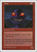 Image for Atog (Fifth Edition) (5ED) - Magic: The Gathering