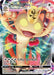 Image for Meowth VMAX - SWSH005 (SWSH005) (SWSH: Sword & Shield Promo Cards) - Pokemon