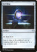 Image for Sol Ring (252) (Commander 2020) (C20) - Magic: The Gathering