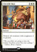Image for Citywide Bust (82) (Commander 2020) (C20) - Magic: The Gathering
