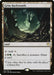 Image for Grim Backwoods (278) (Commander 2020) (C20) - Magic: The Gathering