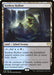 Image for Sunken Hollow (318) (Commander 2020) (C20) - Magic: The Gathering