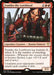 Image for Fumiko the Lowblood (152) (Commander 2020) (C20) - Magic: The Gathering