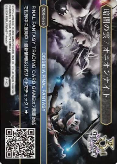 Image for Dissidia 3rd Anniversary - A-002 (A-002) (FF: Promo Cards) (PR) - Final Fantasy TCG