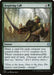 Image for Inspiring Call (404) (Jumpstart) (JMP) - Magic: The Gathering