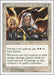 Image for Justice (Fifth Edition) (5ED) - Magic: The Gathering