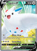 Image for Togekiss V (Full Art) (178/185) (SWSH04: Vivid Voltage) (SWSH04) - Pokemon