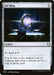 Image for Sol Ring (472) (Commander Legends) (CMR) - Magic: The Gathering