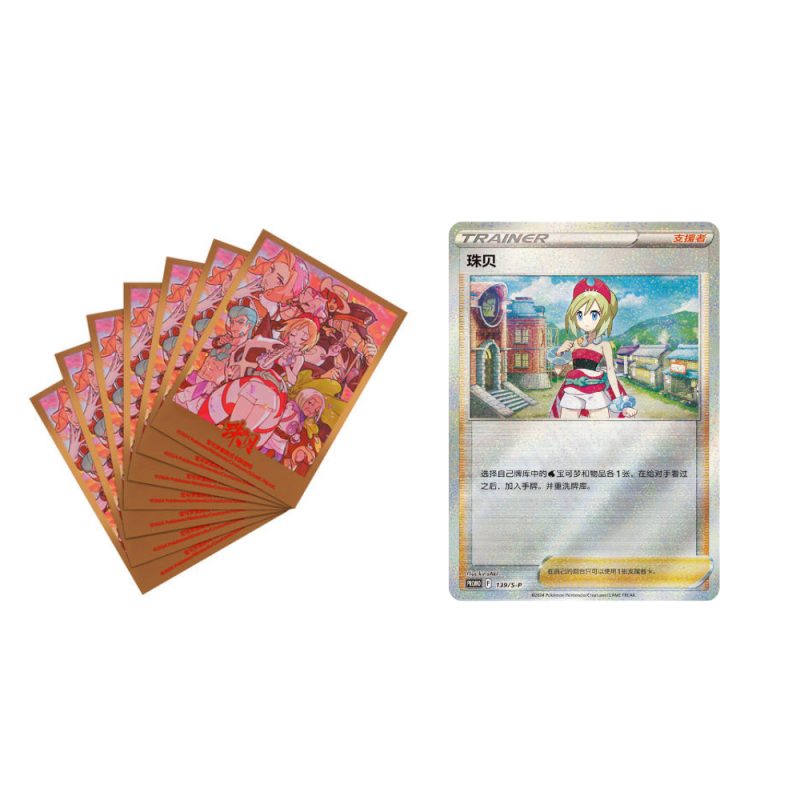 Pokémon Art Card Sleeve Gift Set: Shellos - Simplified Chinese Version