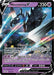 Image for Necrozma V (063/163) (SWSH05: Battle Styles) - Pokemon