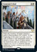 Image for Semester's End (27) (Strixhaven: School of Mages) (STX) - Magic: The Gathering
