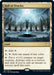 Image for Hall of Oracles (267) (Strixhaven: School of Mages) (STX) - Magic: The Gathering