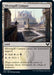 Image for Silverquill Campus (273) (Strixhaven: School of Mages) (STX) - Magic: The Gathering