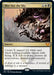 Image for Blot Out the Sky (167) (Strixhaven: School of Mages) (STX) - Magic: The Gathering