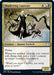 Image for Shadewing Laureate (229) (Strixhaven: School of Mages) (STX) - Magic: The Gathering